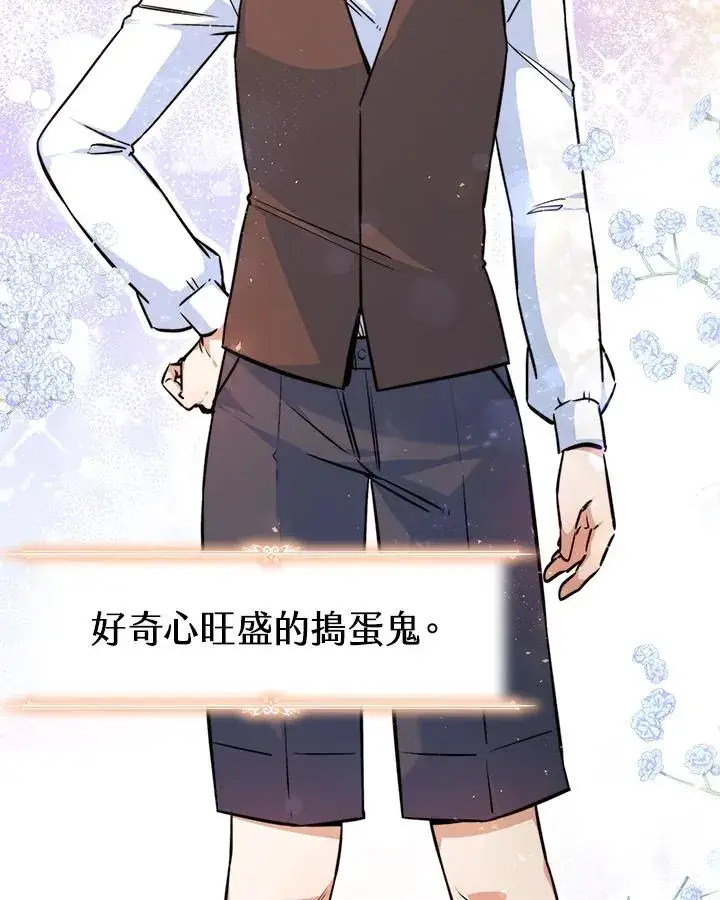 漫画《完结后的伊万杰琳》第4话第35张图