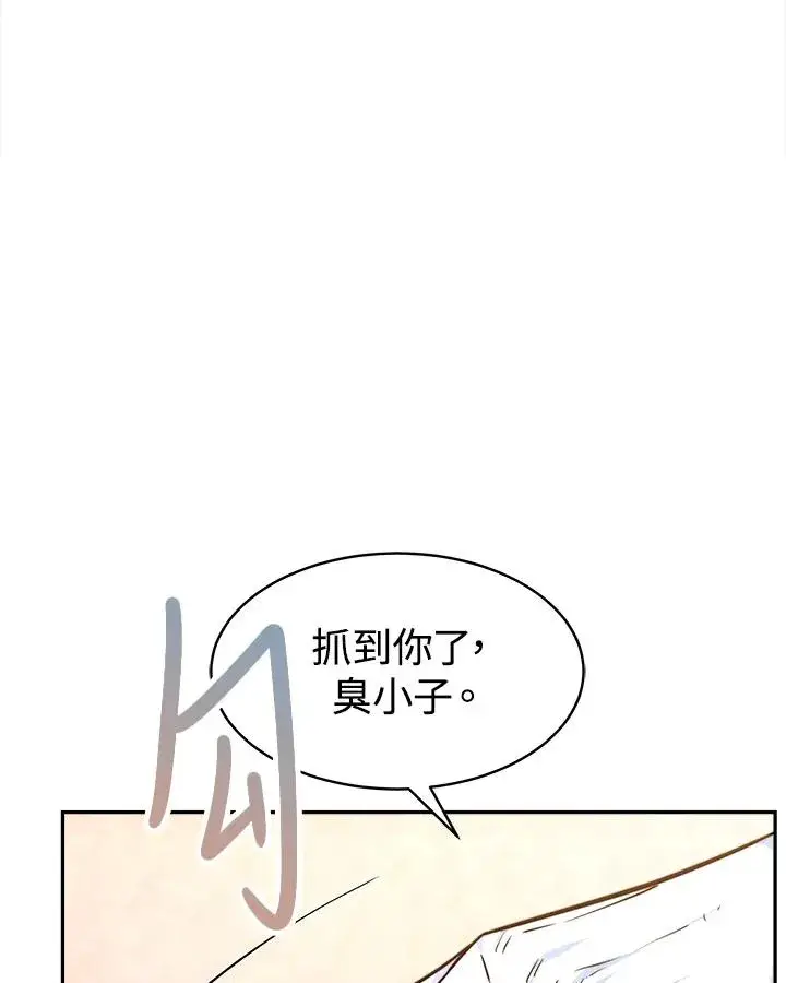 漫画《完结后的伊万杰琳》第4话第40张图