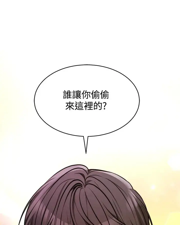 漫画《完结后的伊万杰琳》第4话第42张图