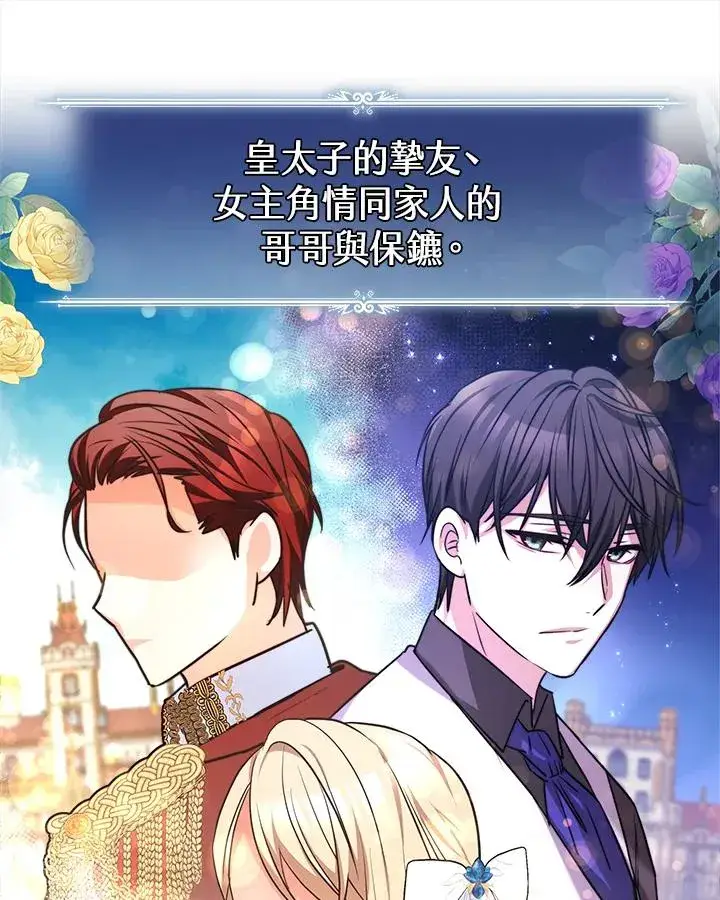 漫画《完结后的伊万杰琳》第4话第51张图