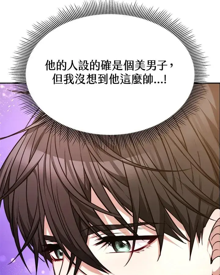 漫画《完结后的伊万杰琳》第4话第54张图
