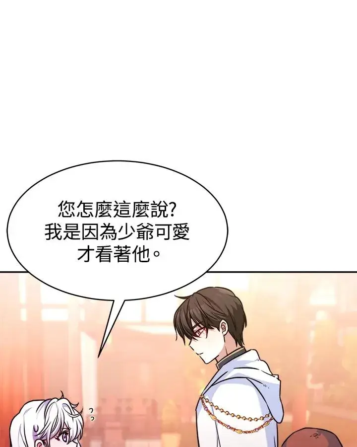 漫画《完结后的伊万杰琳》第4话第63张图