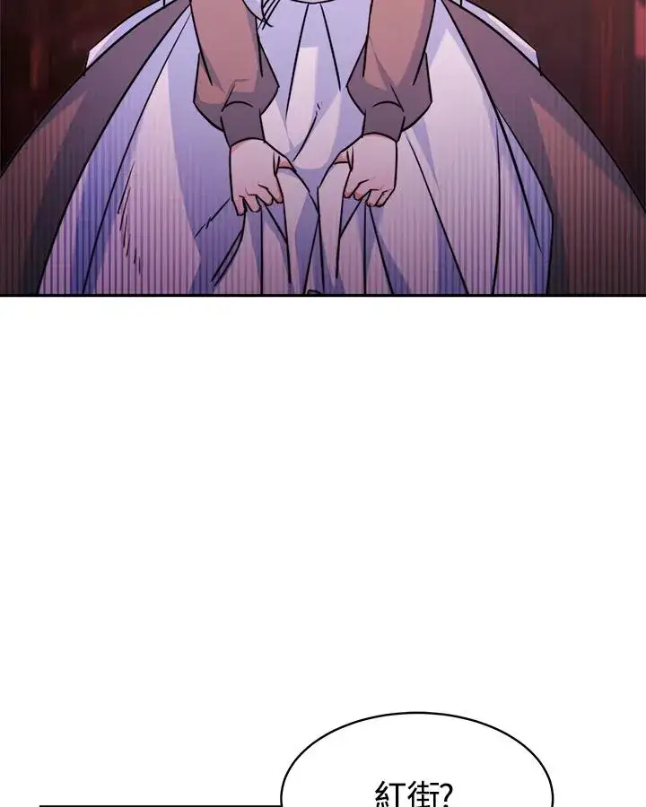 漫画《完结后的伊万杰琳》第4话第66张图