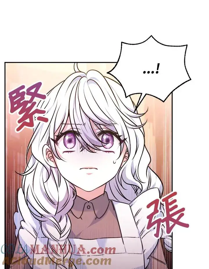 漫画《完结后的伊万杰琳》第4话第69张图