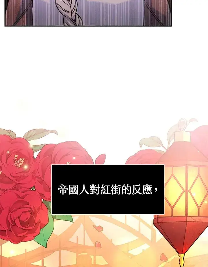 漫画《完结后的伊万杰琳》第4话第70张图
