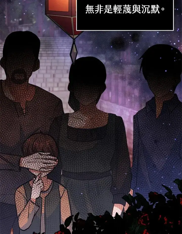 漫画《完结后的伊万杰琳》第4话第72张图