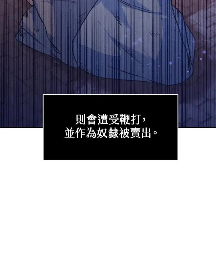 漫画《完结后的伊万杰琳》第4话第75张图