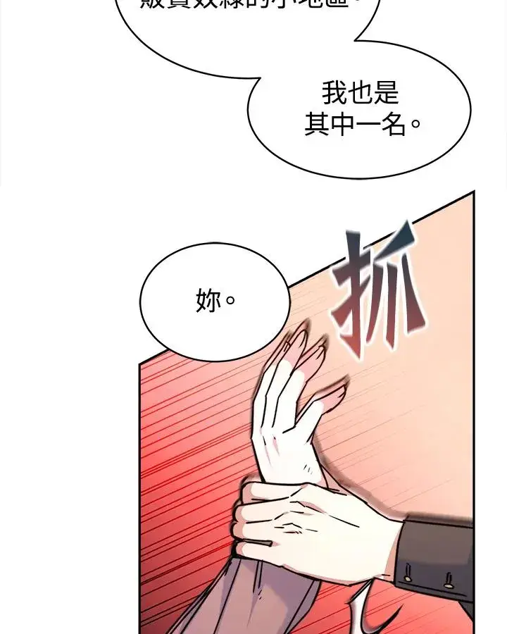 漫画《完结后的伊万杰琳》第4话第83张图