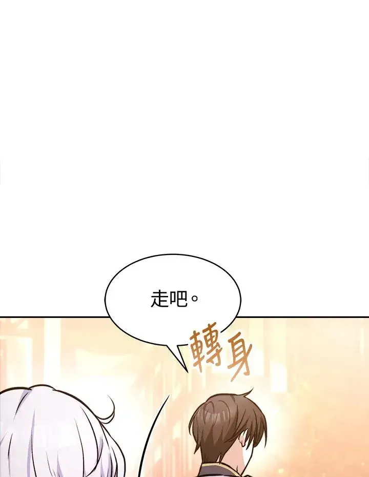 漫画《完结后的伊万杰琳》第4话第88张图