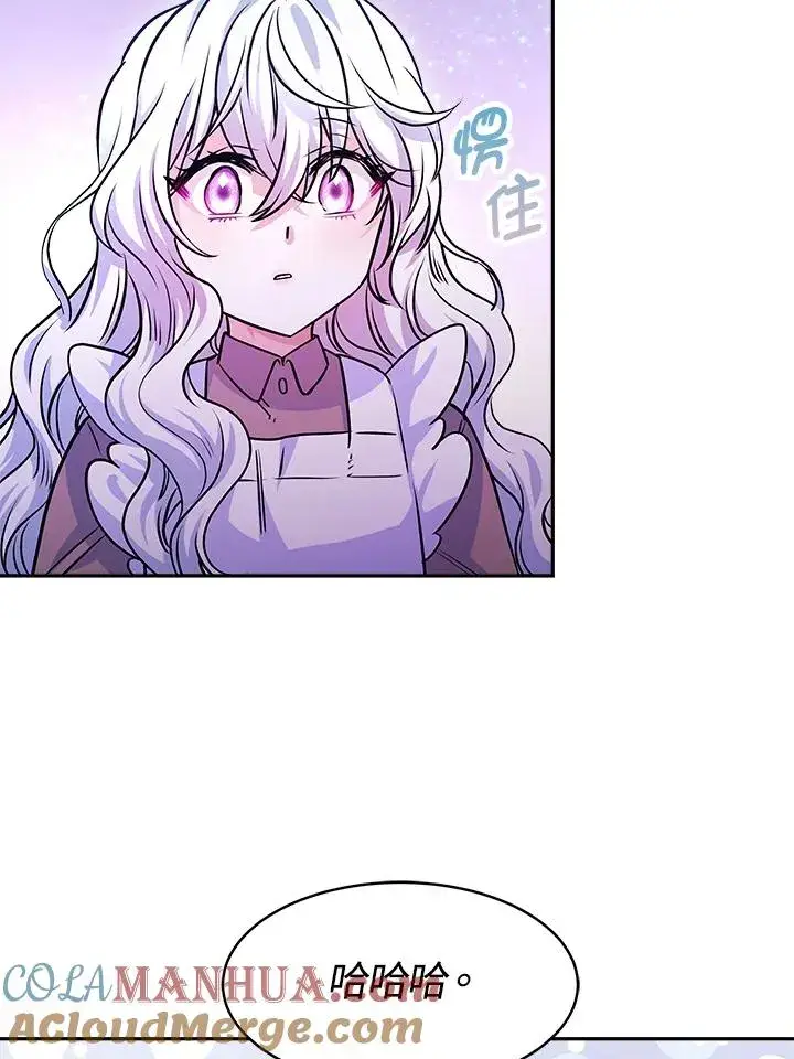 漫画《完结后的伊万杰琳》第5话第105张图