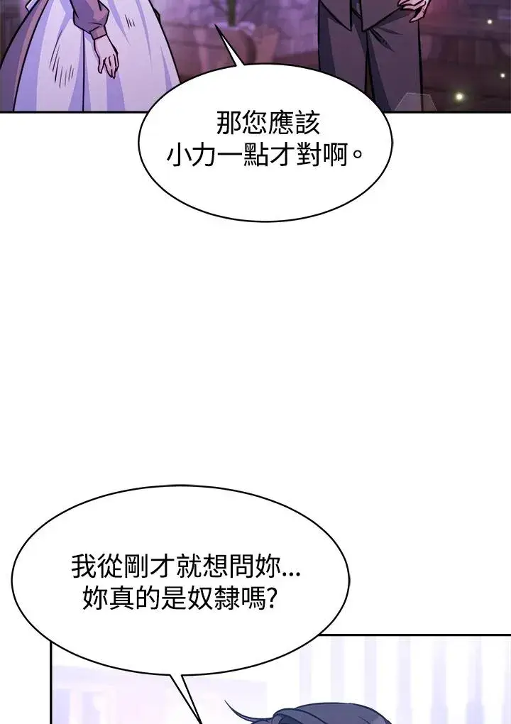 漫画《完结后的伊万杰琳》第5话第108张图