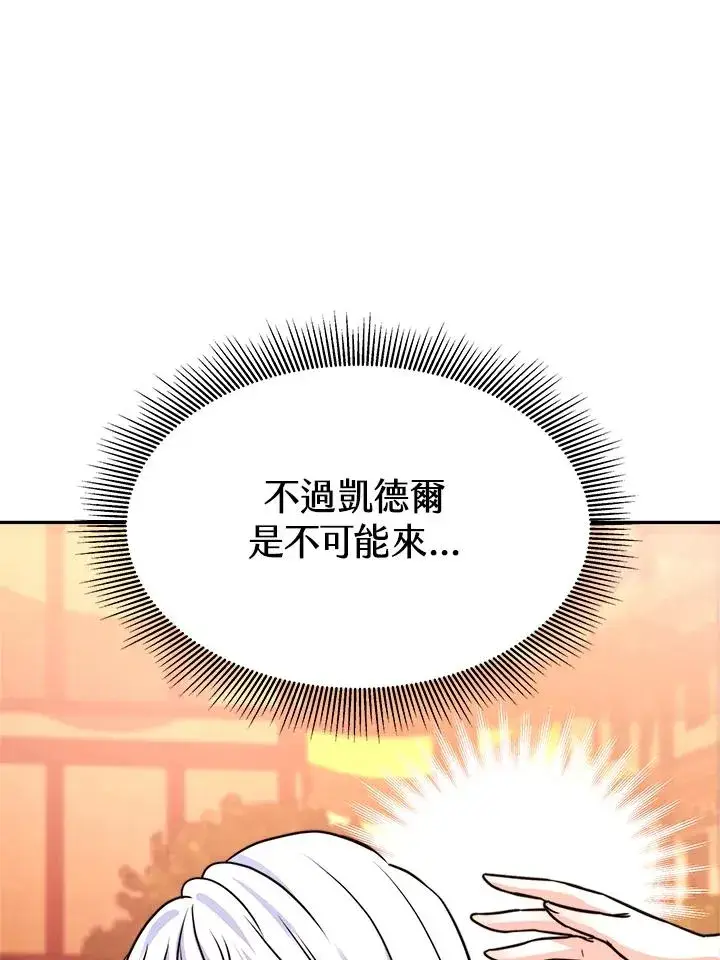漫画《完结后的伊万杰琳》第5话第11张图