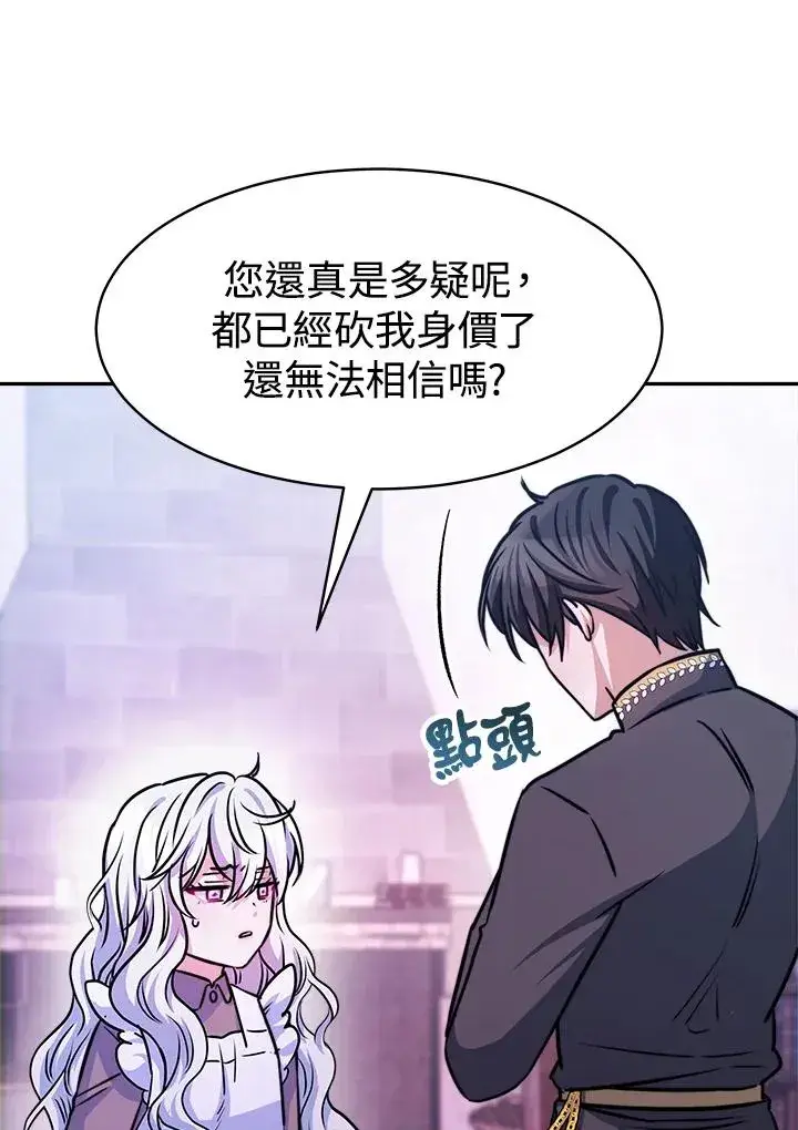 漫画《完结后的伊万杰琳》第5话第110张图