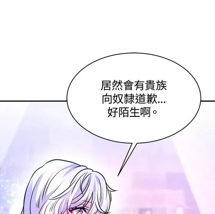 漫画《完结后的伊万杰琳》第5话第116张图
