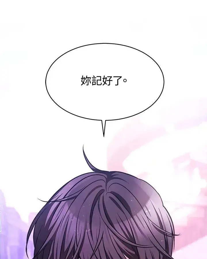 漫画《完结后的伊万杰琳》第5话第120张图