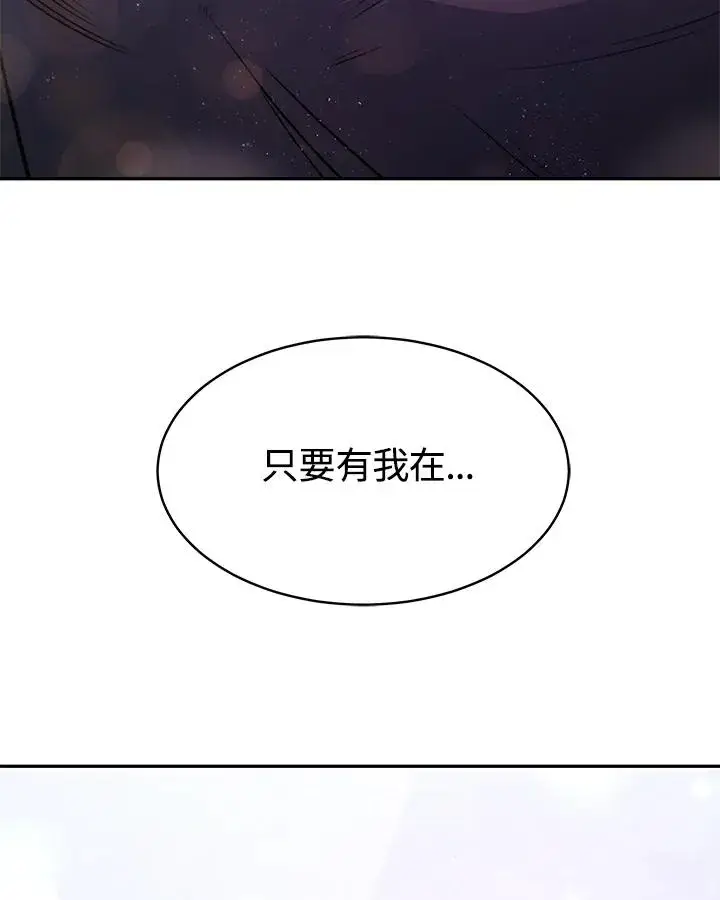 漫画《完结后的伊万杰琳》第5话第122张图