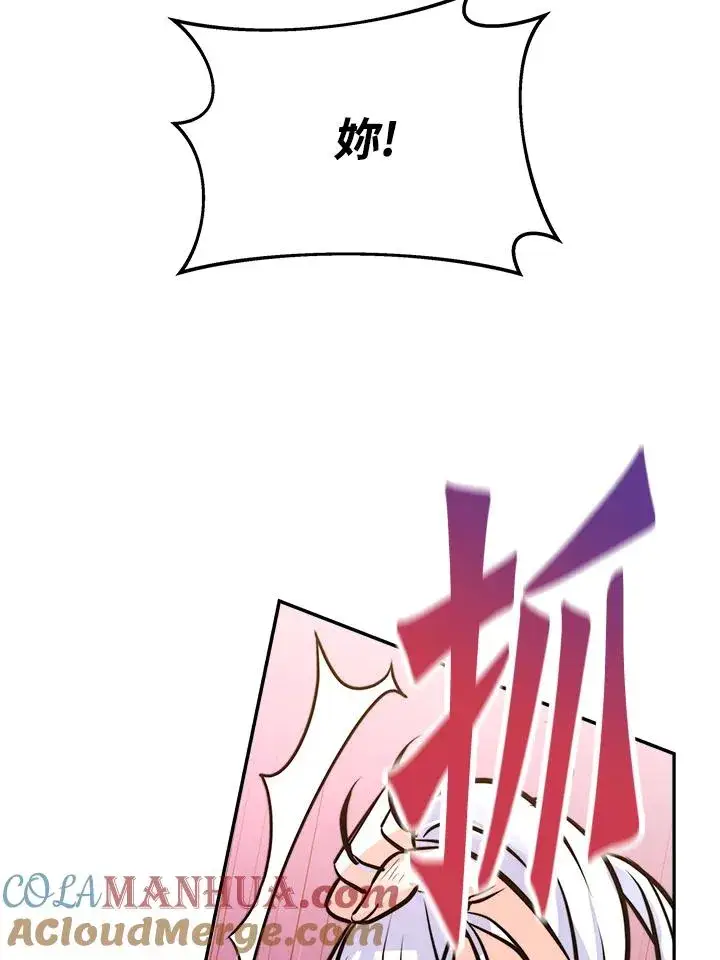 漫画《完结后的伊万杰琳》第5话第13张图