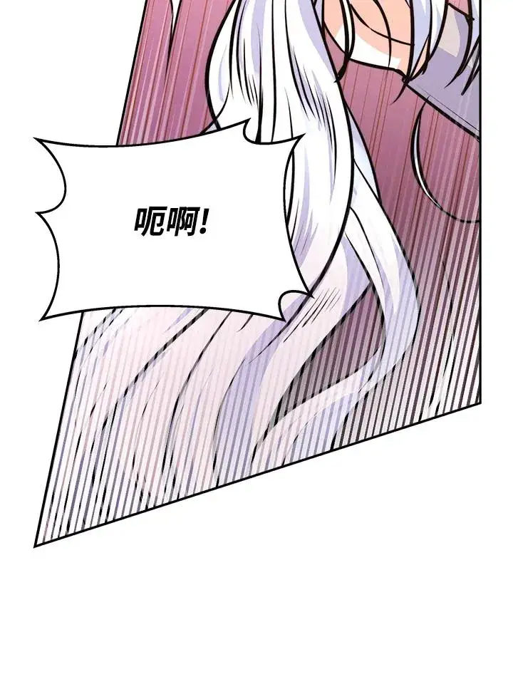 漫画《完结后的伊万杰琳》第5话第14张图