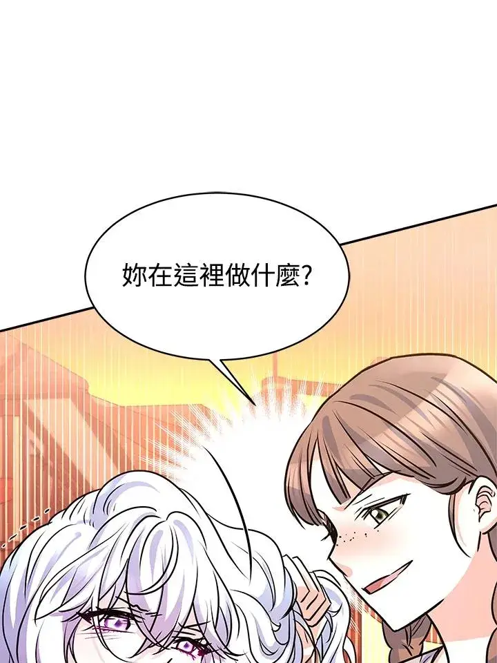 漫画《完结后的伊万杰琳》第5话第15张图