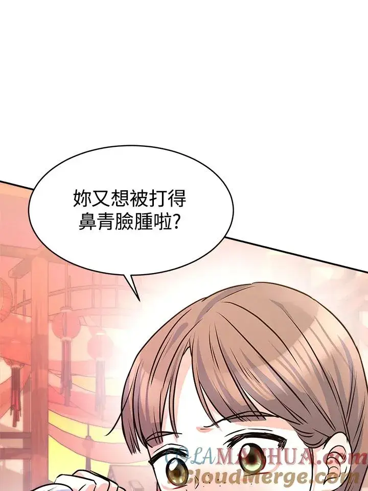 漫画《完结后的伊万杰琳》第5话第17张图