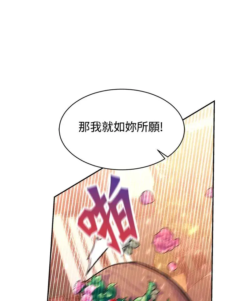 漫画《完结后的伊万杰琳》第5话第19张图