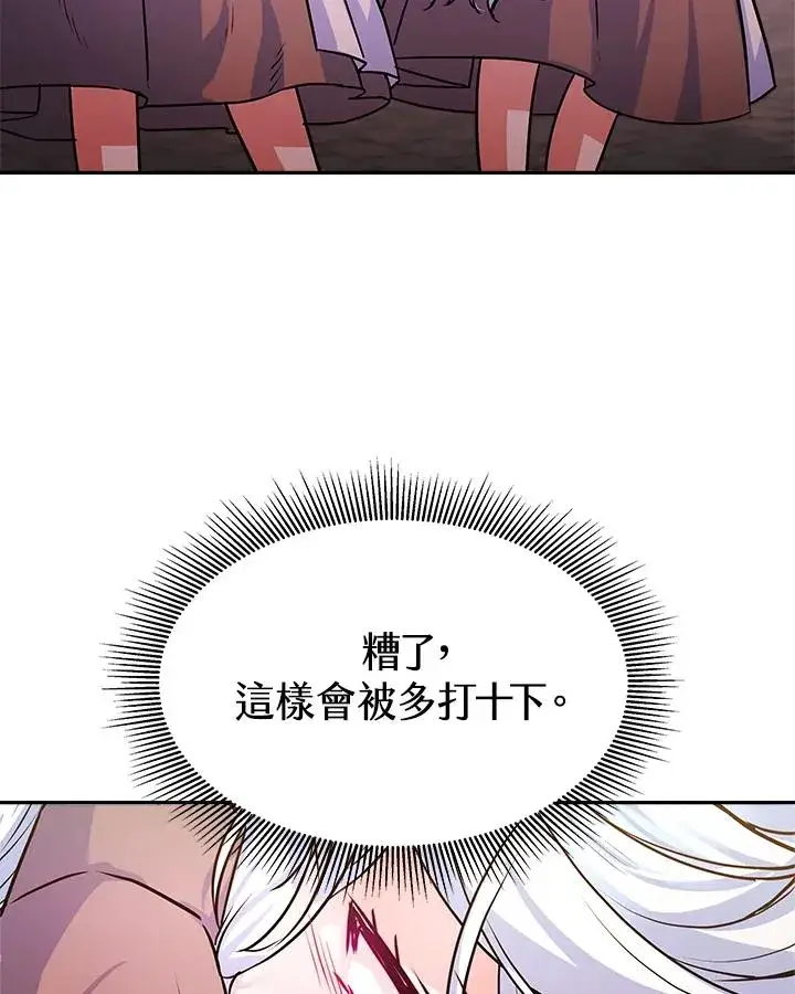 漫画《完结后的伊万杰琳》第5话第22张图