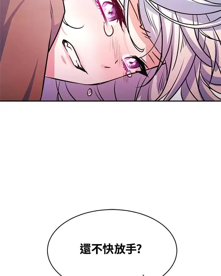 漫画《完结后的伊万杰琳》第5话第23张图