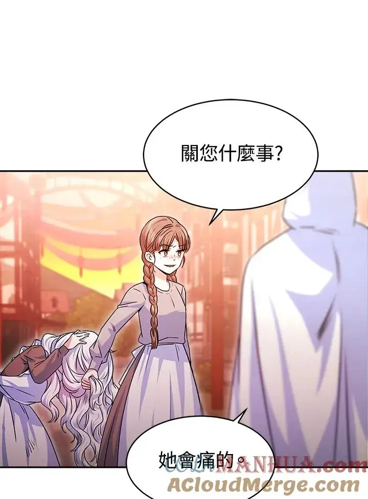 漫画《完结后的伊万杰琳》第5话第29张图
