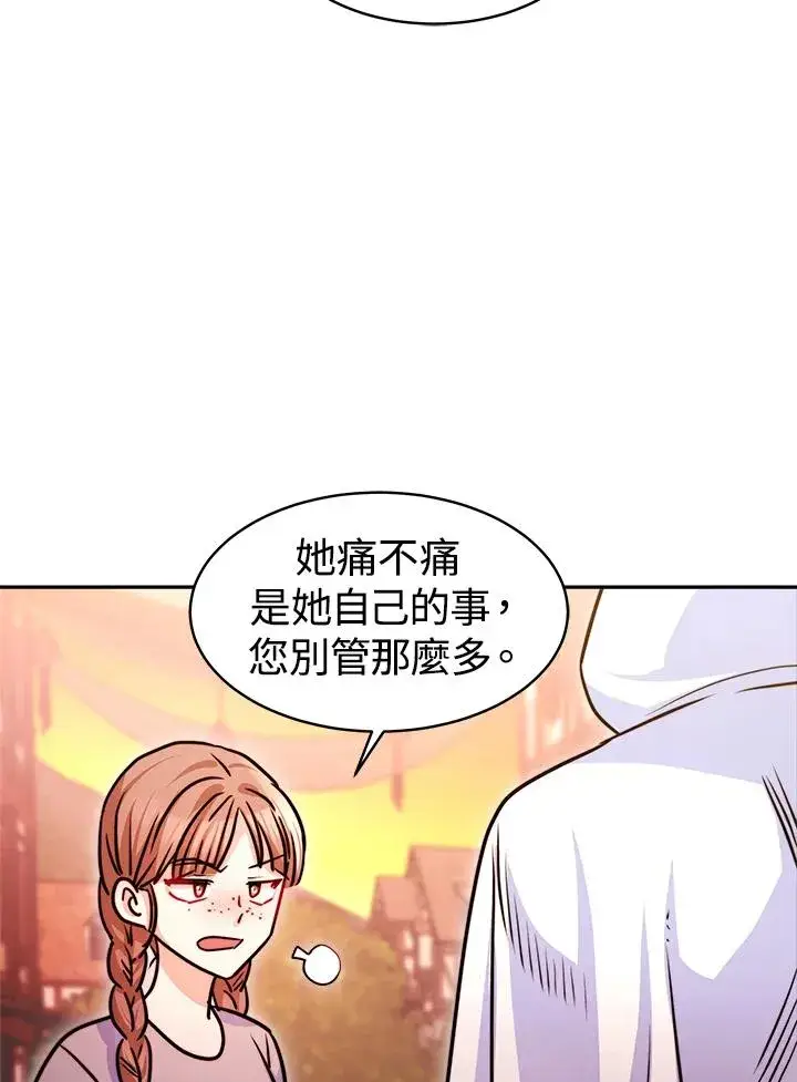 漫画《完结后的伊万杰琳》第5话第30张图