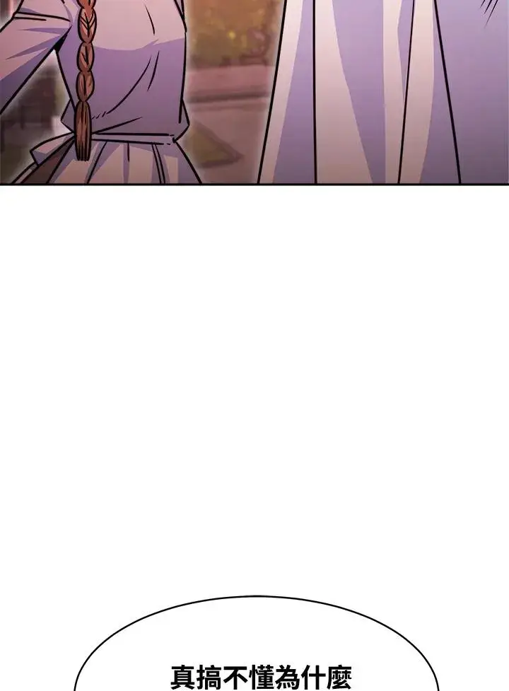 漫画《完结后的伊万杰琳》第5话第31张图