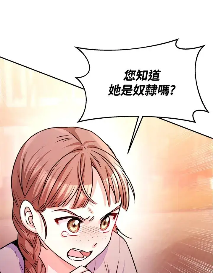 漫画《完结后的伊万杰琳》第5话第38张图