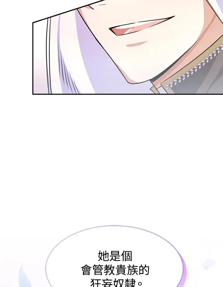 漫画《完结后的伊万杰琳》第5话第40张图