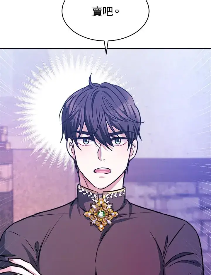 漫画《完结后的伊万杰琳》第5话第51张图