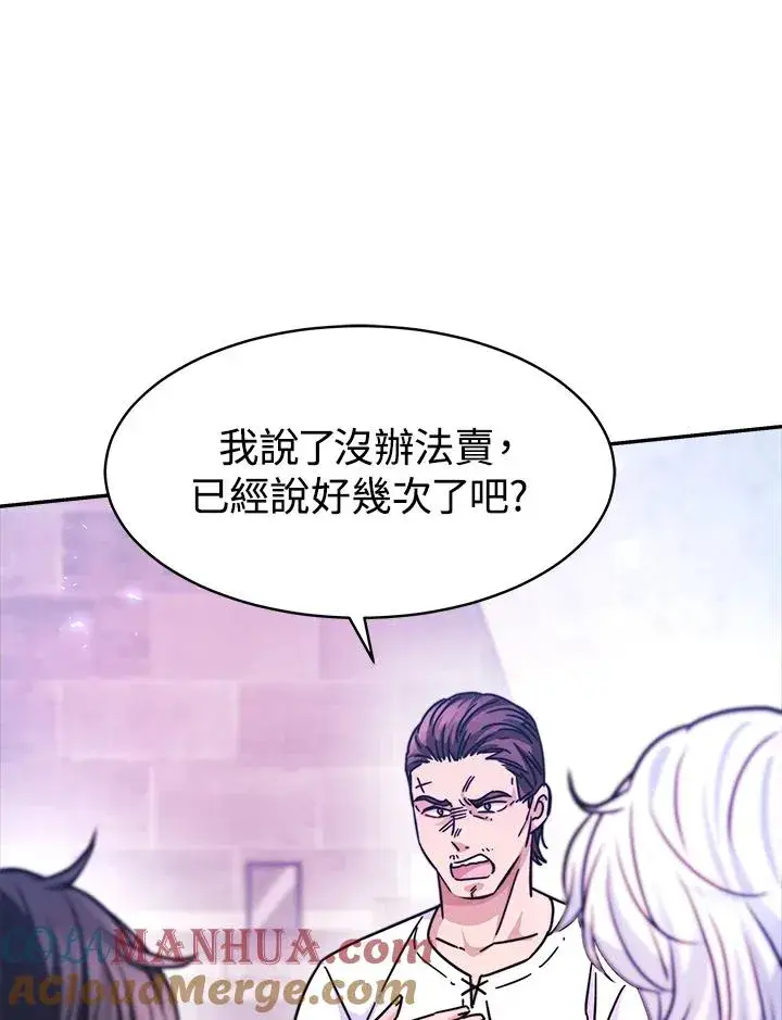 漫画《完结后的伊万杰琳》第5话第53张图