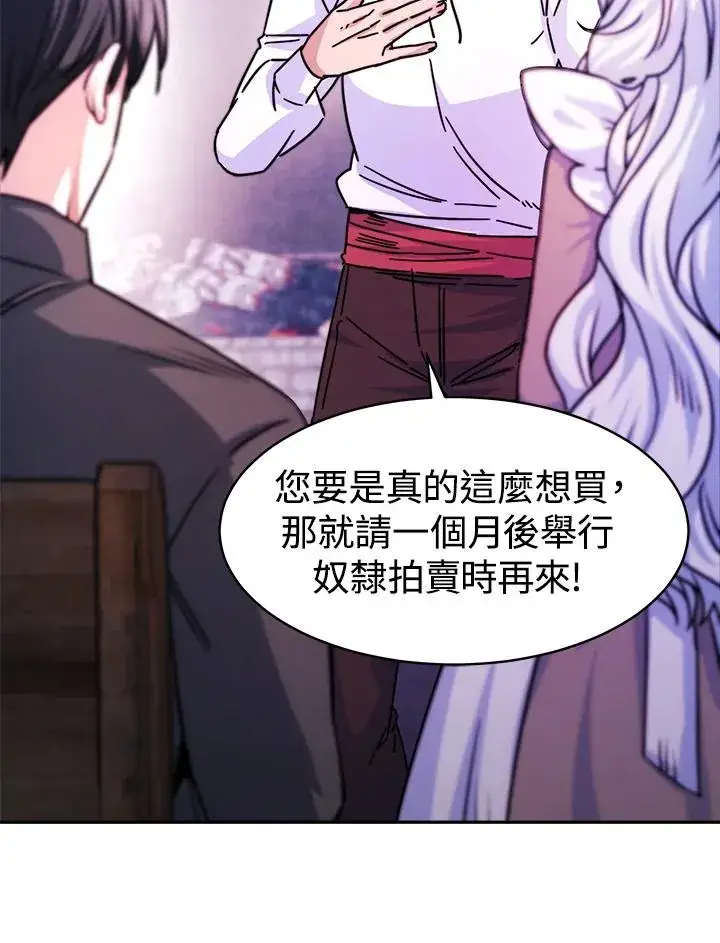 漫画《完结后的伊万杰琳》第5话第54张图