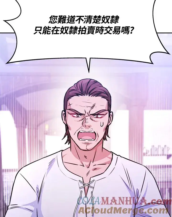 漫画《完结后的伊万杰琳》第5话第57张图