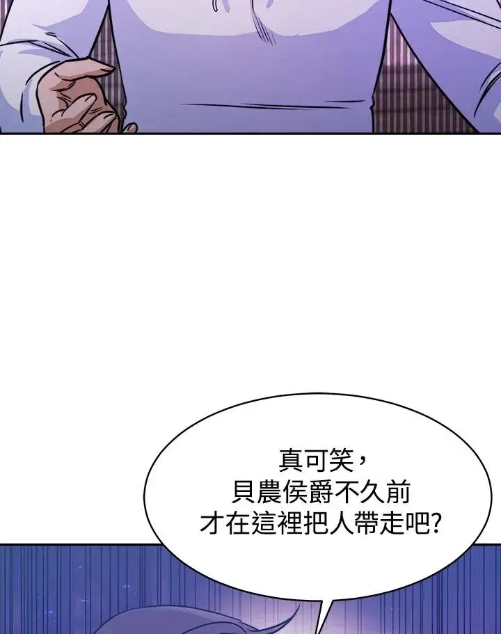漫画《完结后的伊万杰琳》第5话第58张图