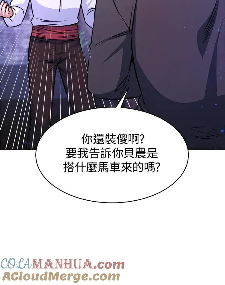 漫画《完结后的伊万杰琳》第5话第61张图