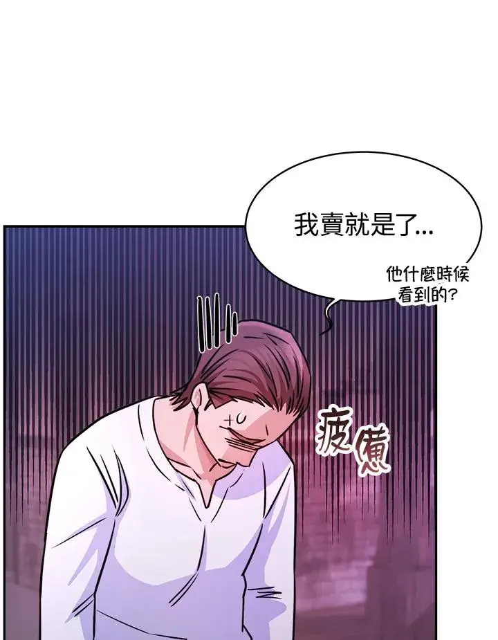 漫画《完结后的伊万杰琳》第5话第62张图