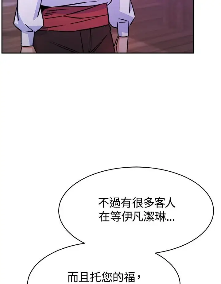 漫画《完结后的伊万杰琳》第5话第63张图
