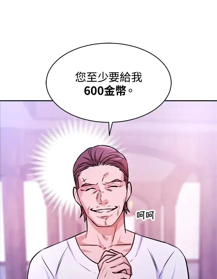 漫画《完结后的伊万杰琳》第5话第66张图