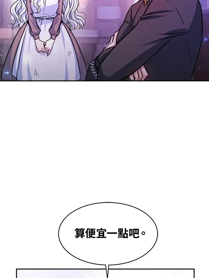 漫画《完结后的伊万杰琳》第5话第70张图