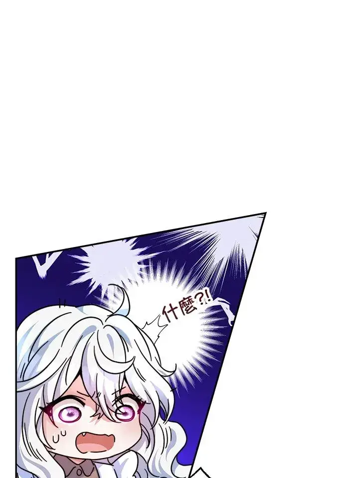 漫画《完结后的伊万杰琳》第5话第72张图