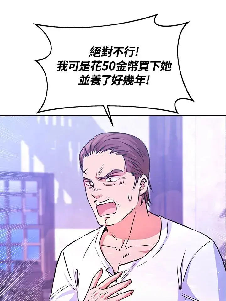 漫画《完结后的伊万杰琳》第5话第88张图