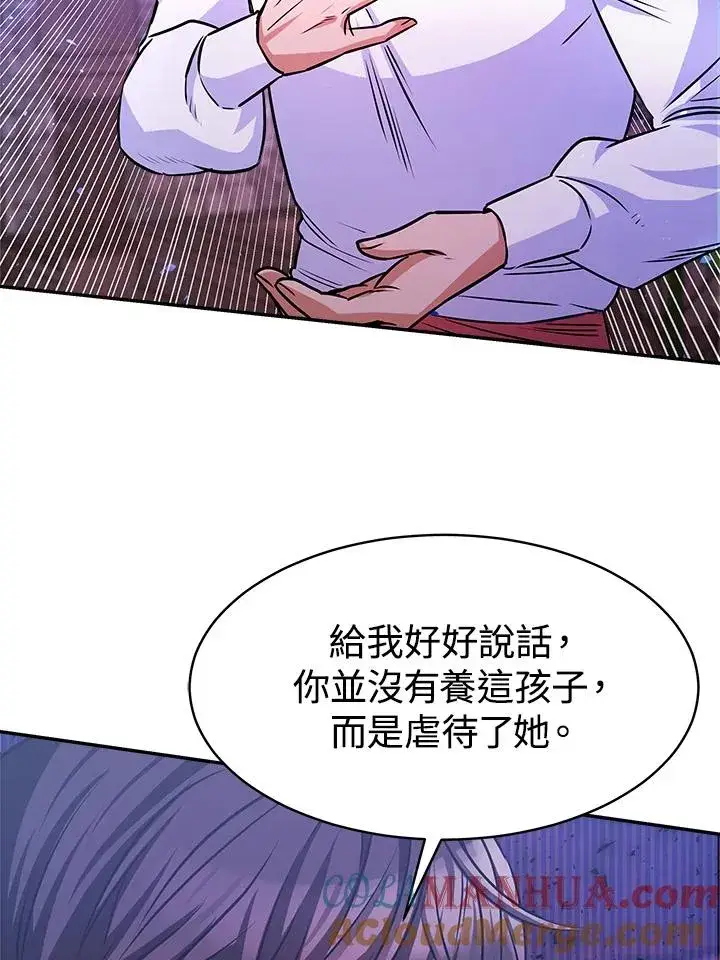 漫画《完结后的伊万杰琳》第5话第89张图
