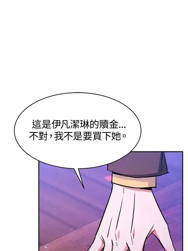 漫画《完结后的伊万杰琳》第5话第91张图