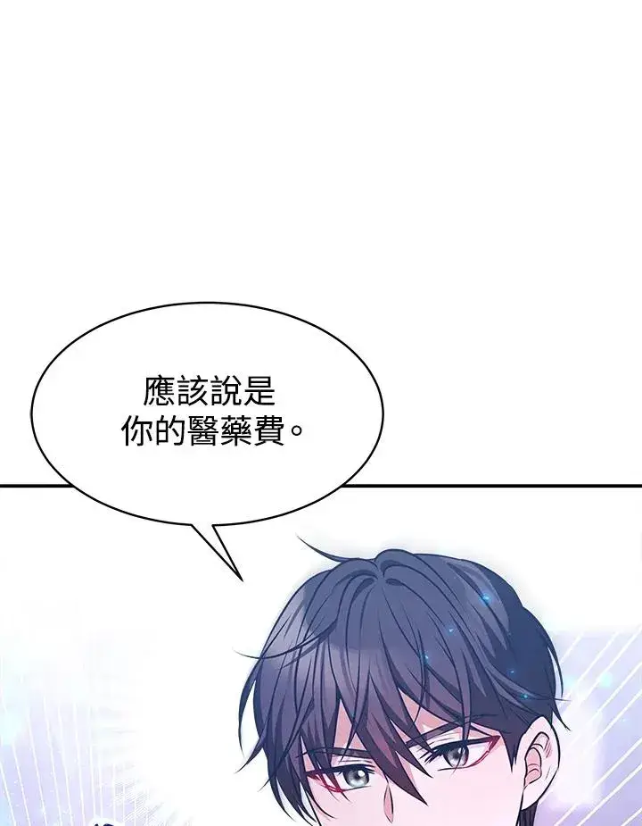 漫画《完结后的伊万杰琳》第5话第94张图