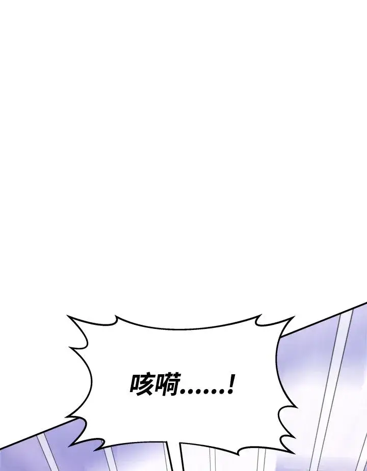 漫画《完结后的伊万杰琳》第5话第98张图
