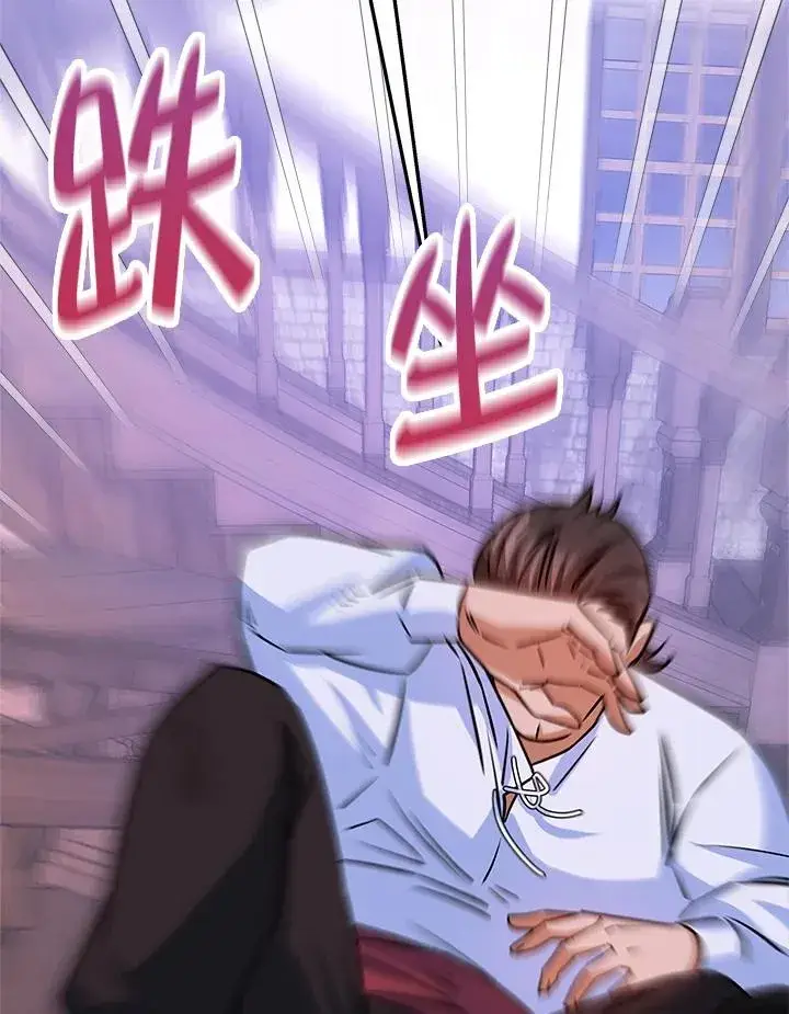 漫画《完结后的伊万杰琳》第5话第99张图