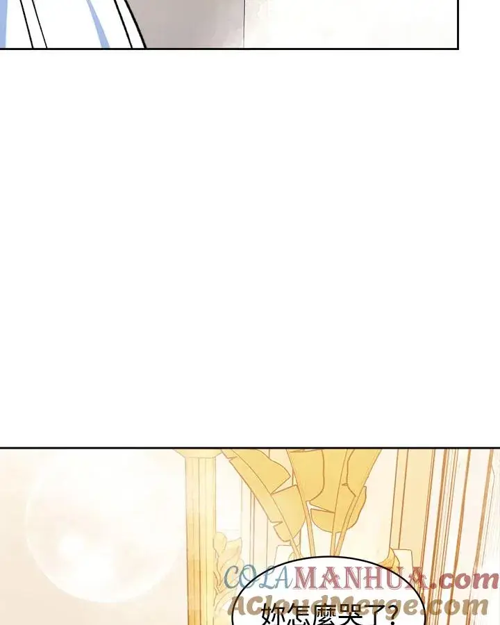 漫画《完结后的伊万杰琳》第7话第101张图